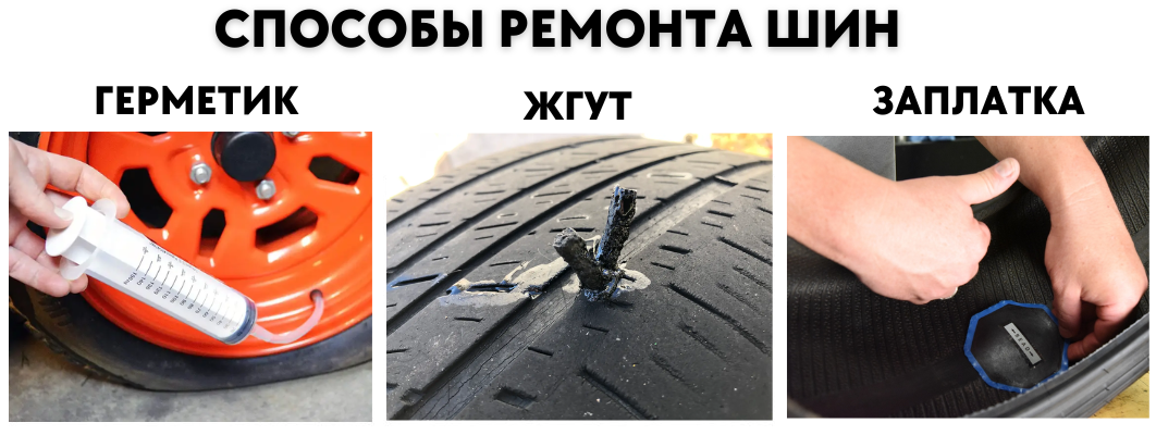 Особенности ремонта шин - 2